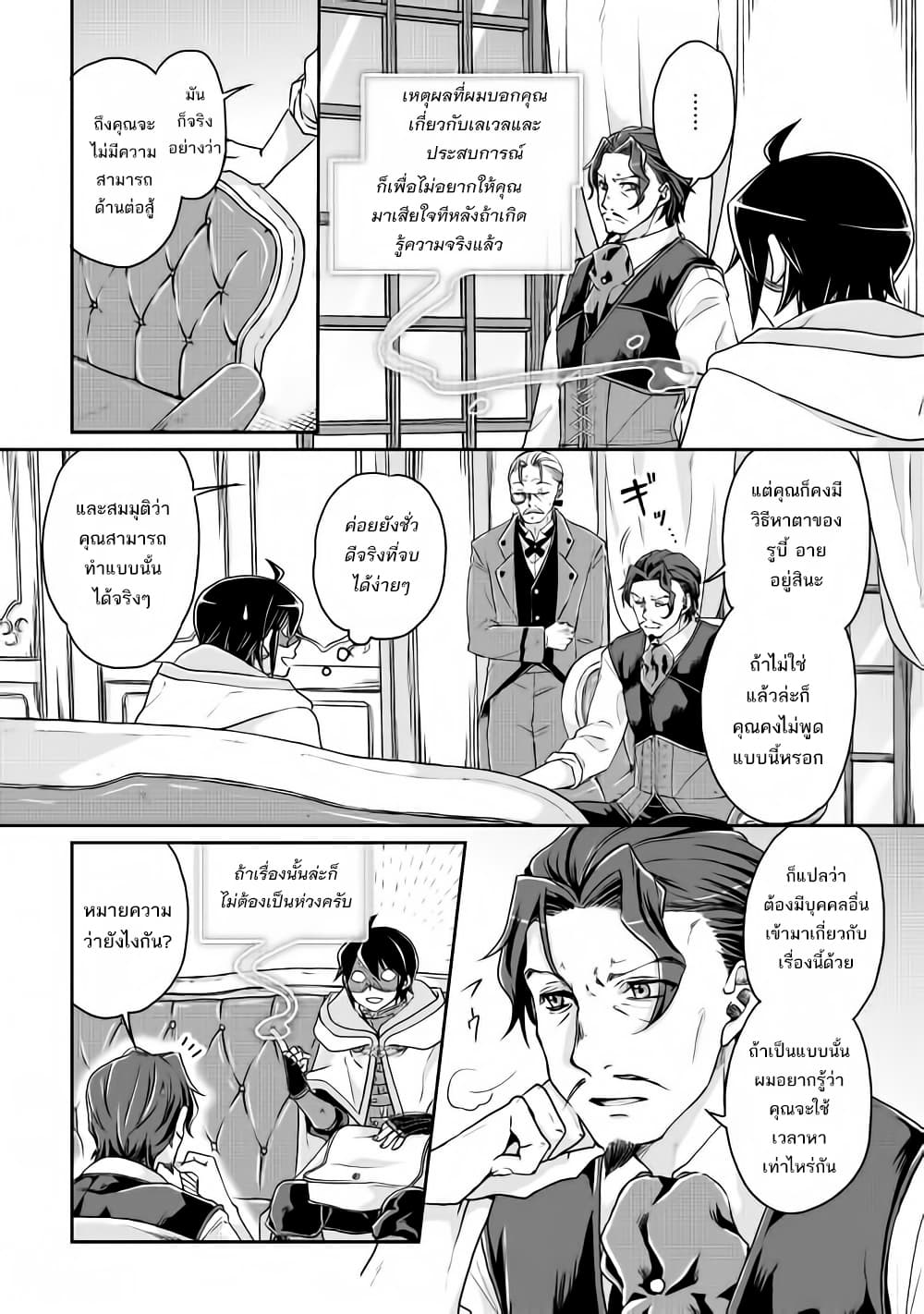 Tsuki ga Michibiku Isekai Douchuu page 9