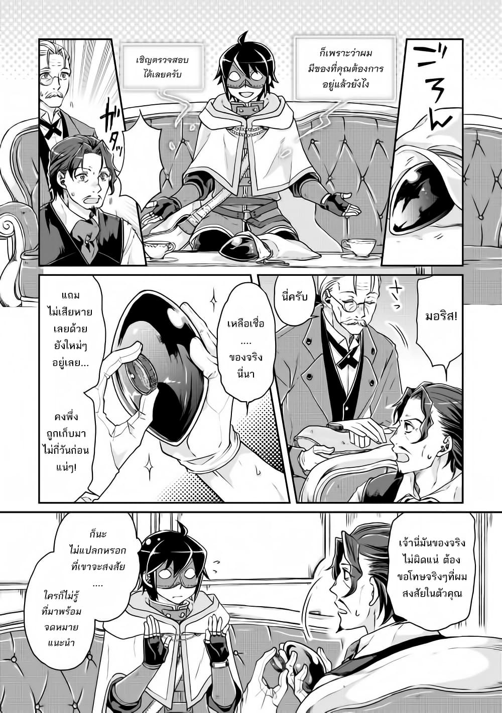 Tsuki ga Michibiku Isekai Douchuu page 10