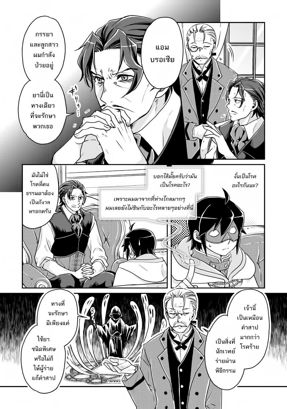 Tsuki ga Michibiku Isekai Douchuu page 12