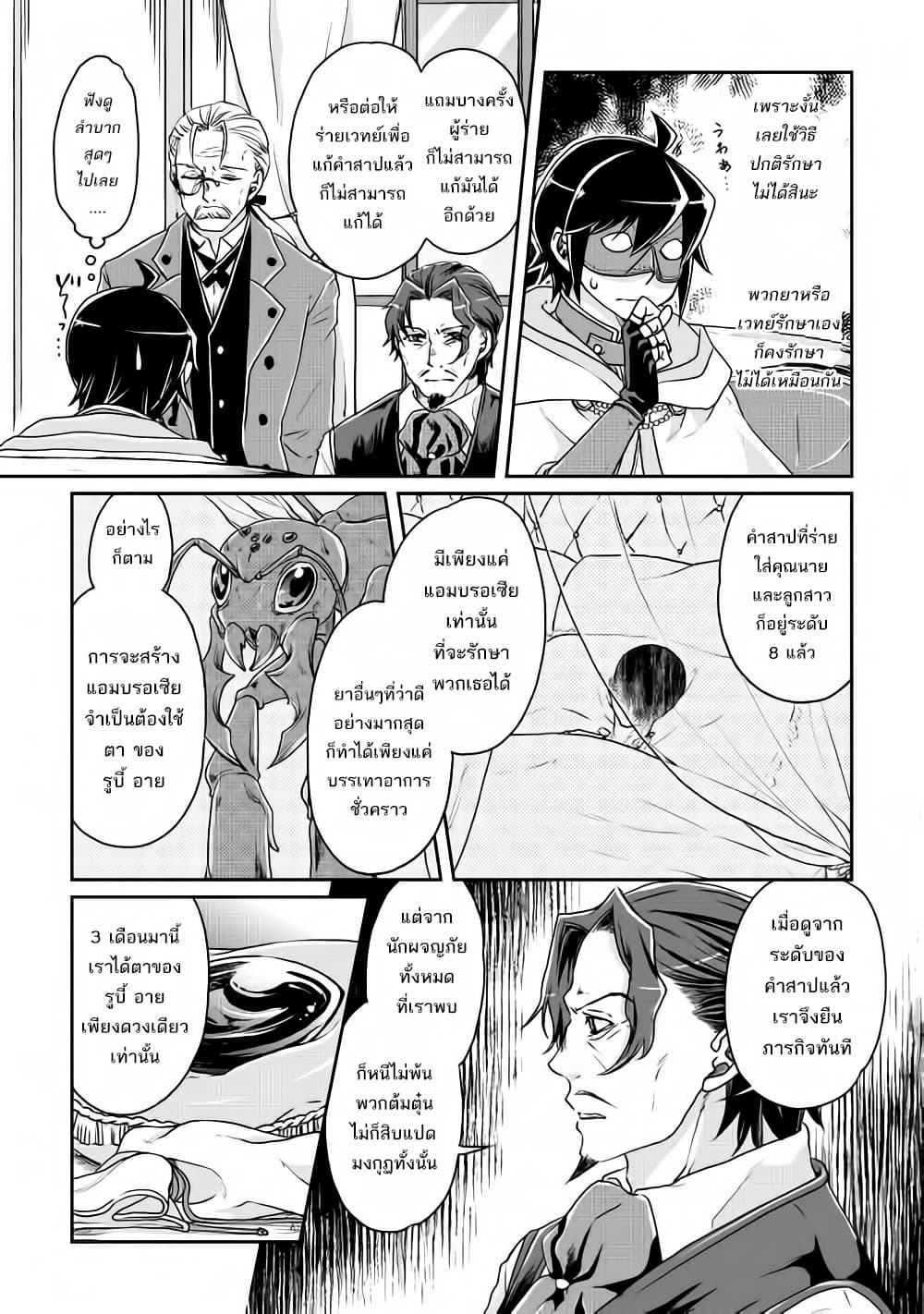 Tsuki ga Michibiku Isekai Douchuu page 13