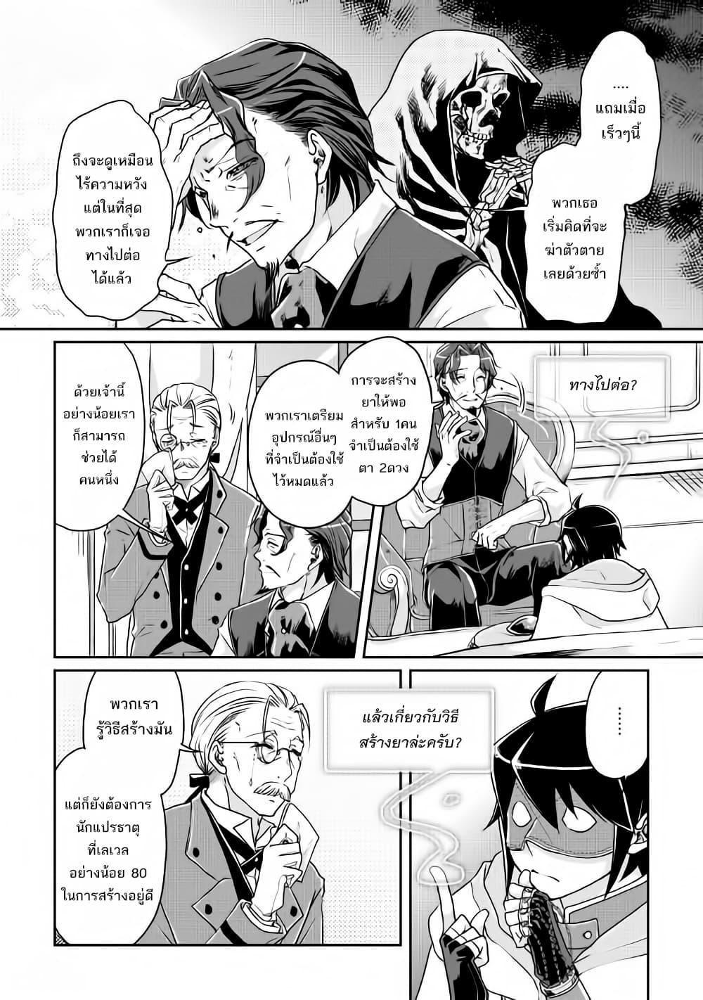 Tsuki ga Michibiku Isekai Douchuu page 15