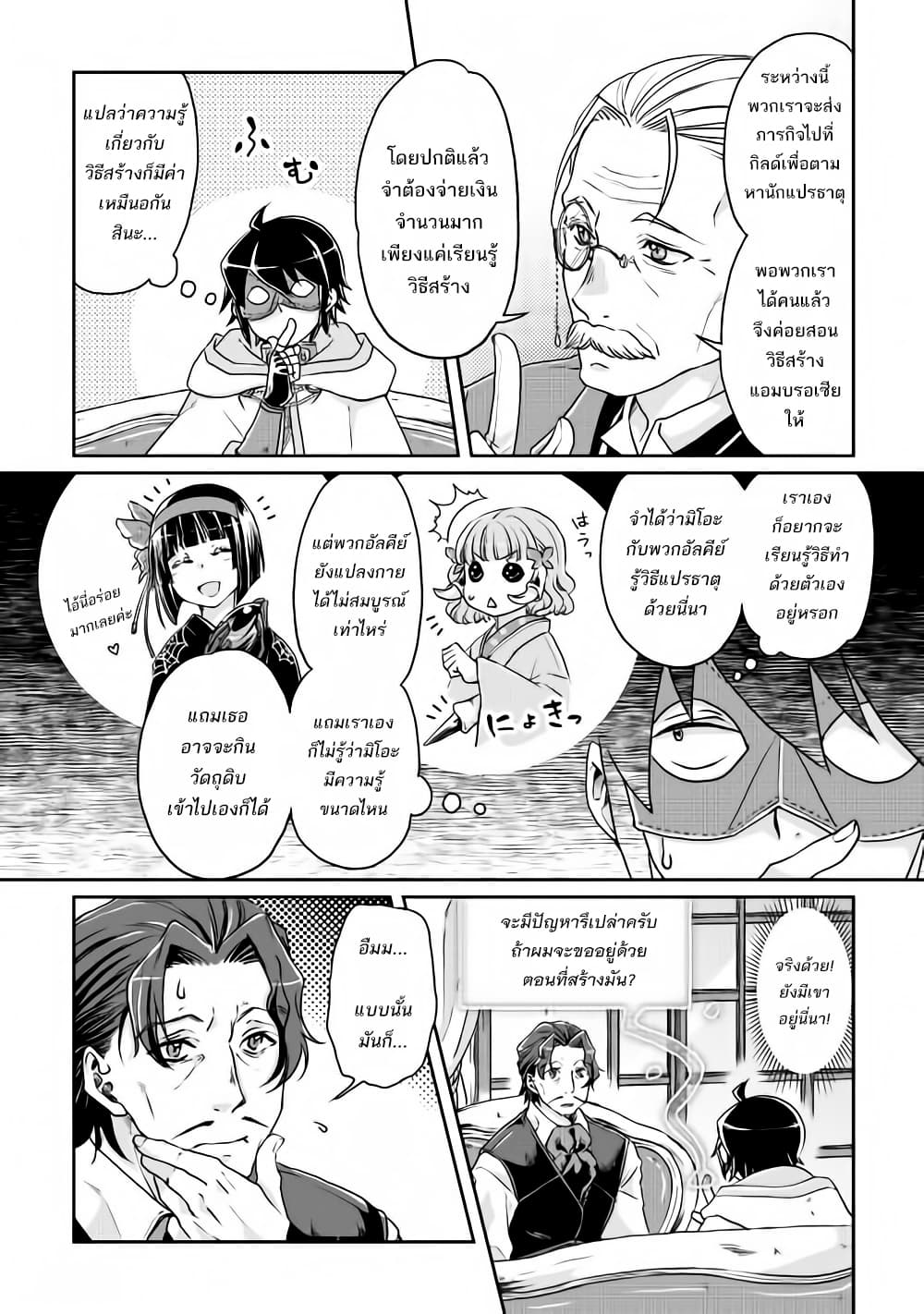 Tsuki ga Michibiku Isekai Douchuu page 16