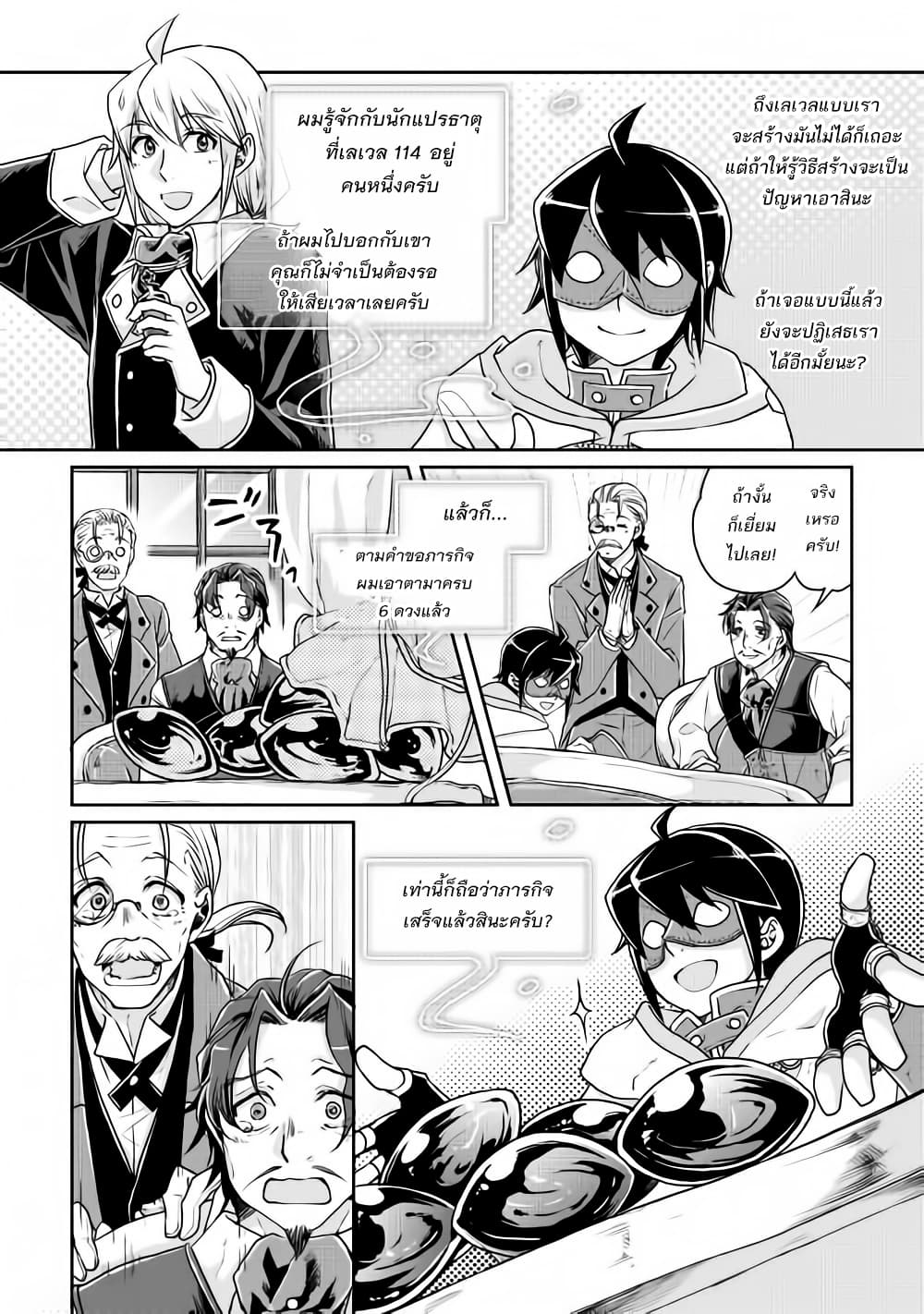 Tsuki ga Michibiku Isekai Douchuu page 17