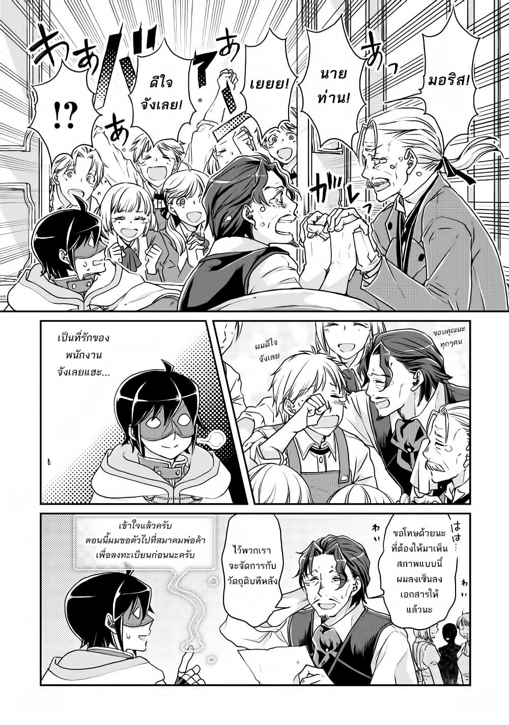 Tsuki ga Michibiku Isekai Douchuu page 18
