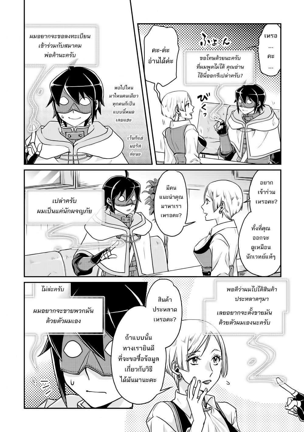 Tsuki ga Michibiku Isekai Douchuu page 20