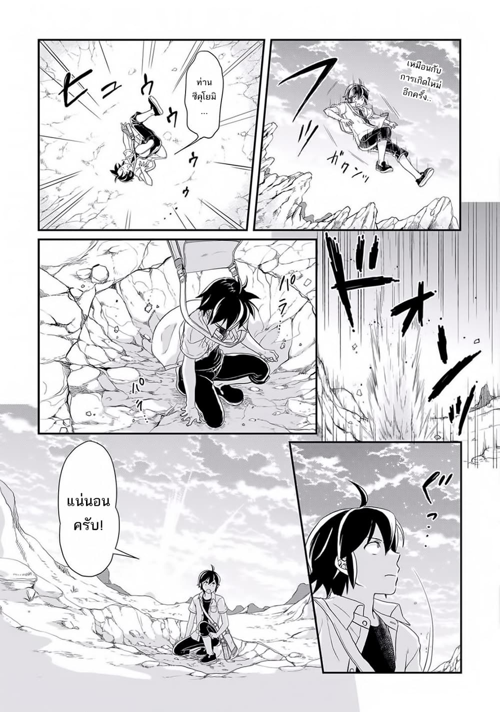 Tsuki ga Michibiku Isekai Douchuu page 9