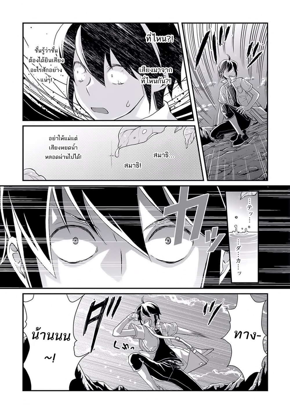Tsuki ga Michibiku Isekai Douchuu page 13