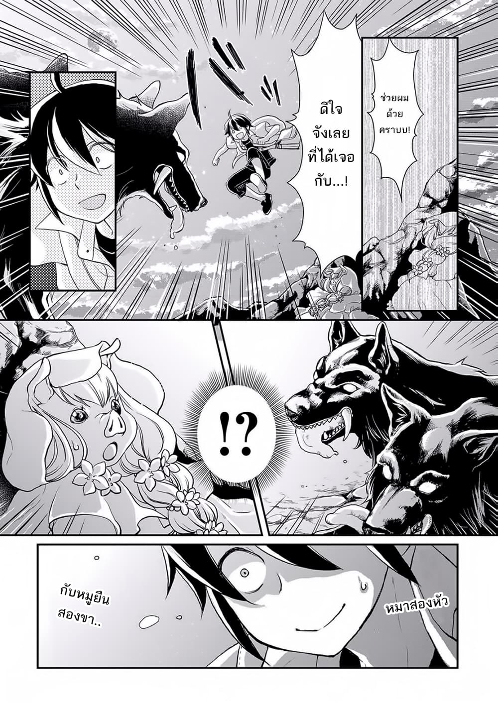 Tsuki ga Michibiku Isekai Douchuu page 14