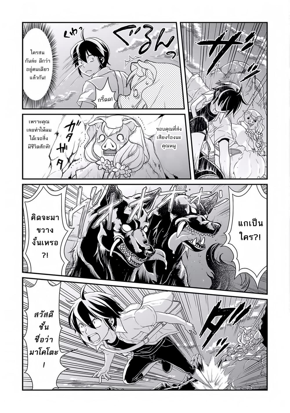 Tsuki ga Michibiku Isekai Douchuu page 15