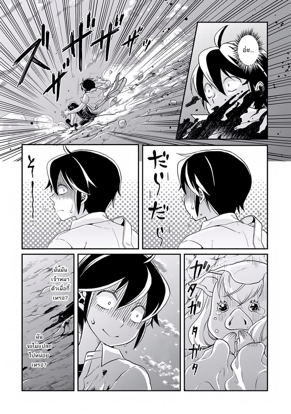Tsuki ga Michibiku Isekai Douchuu page 17