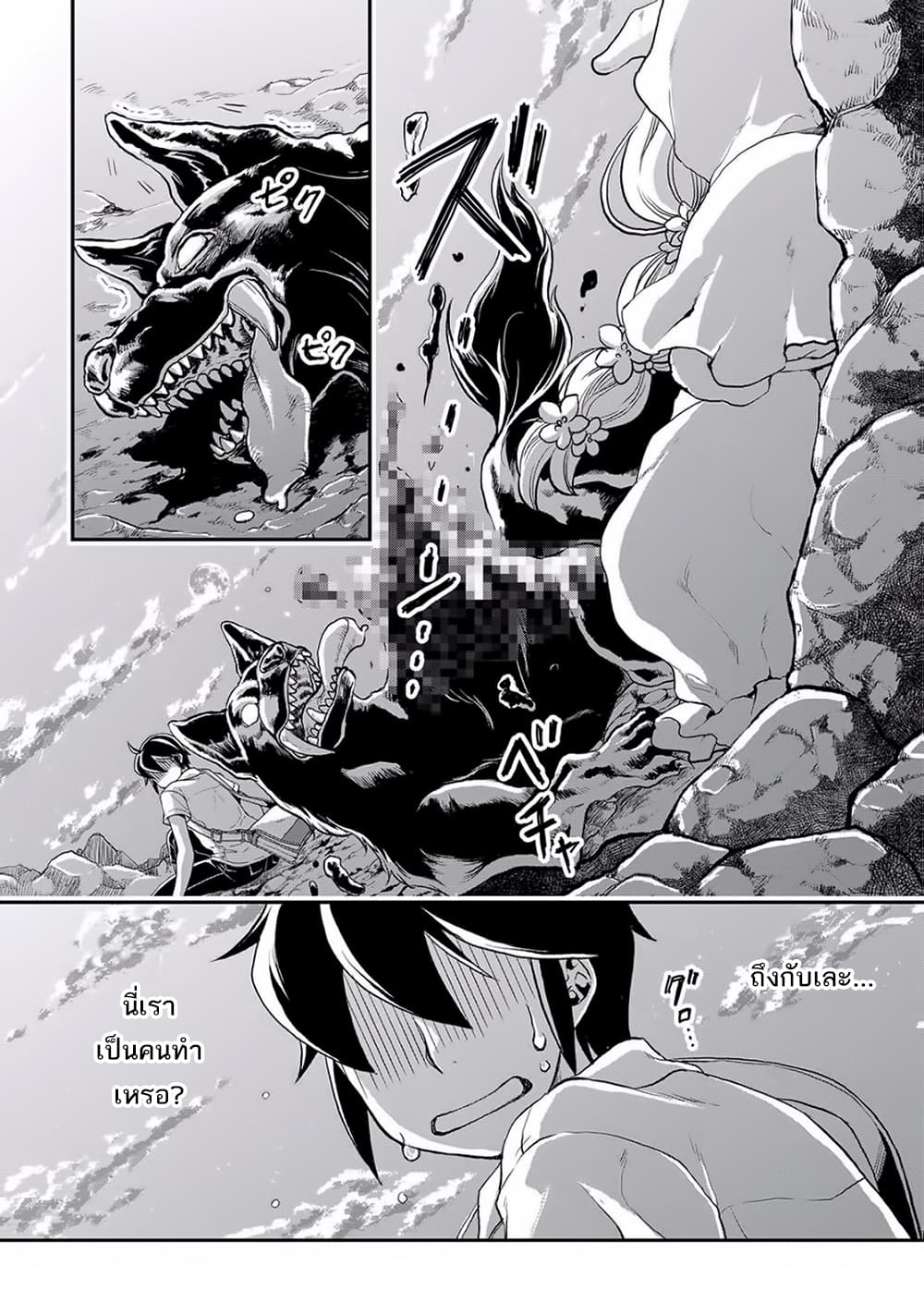 Tsuki ga Michibiku Isekai Douchuu page 18