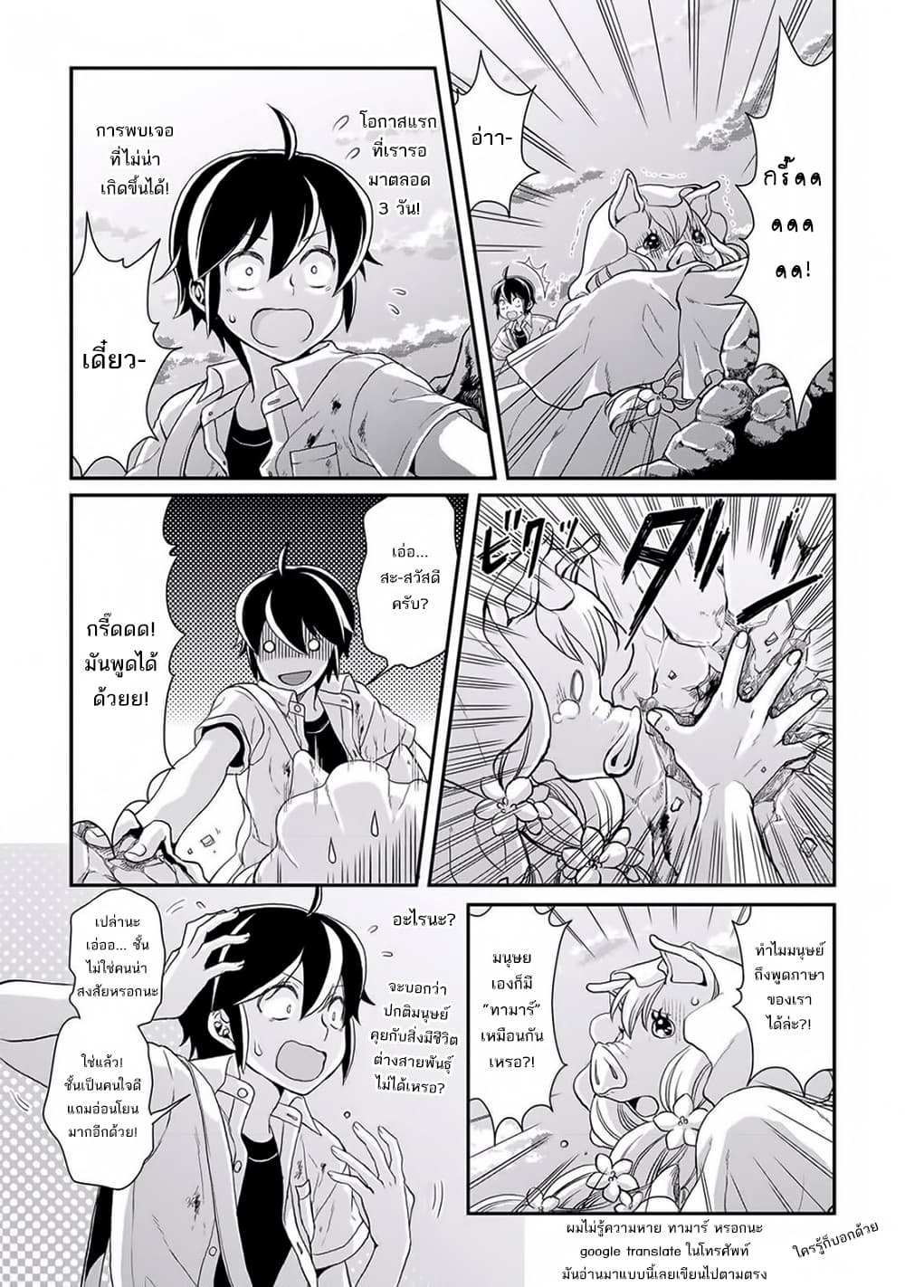 Tsuki ga Michibiku Isekai Douchuu page 19
