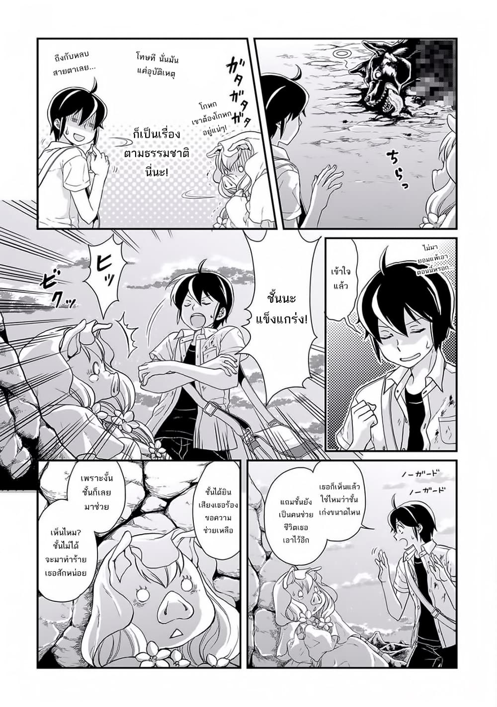 Tsuki ga Michibiku Isekai Douchuu page 20