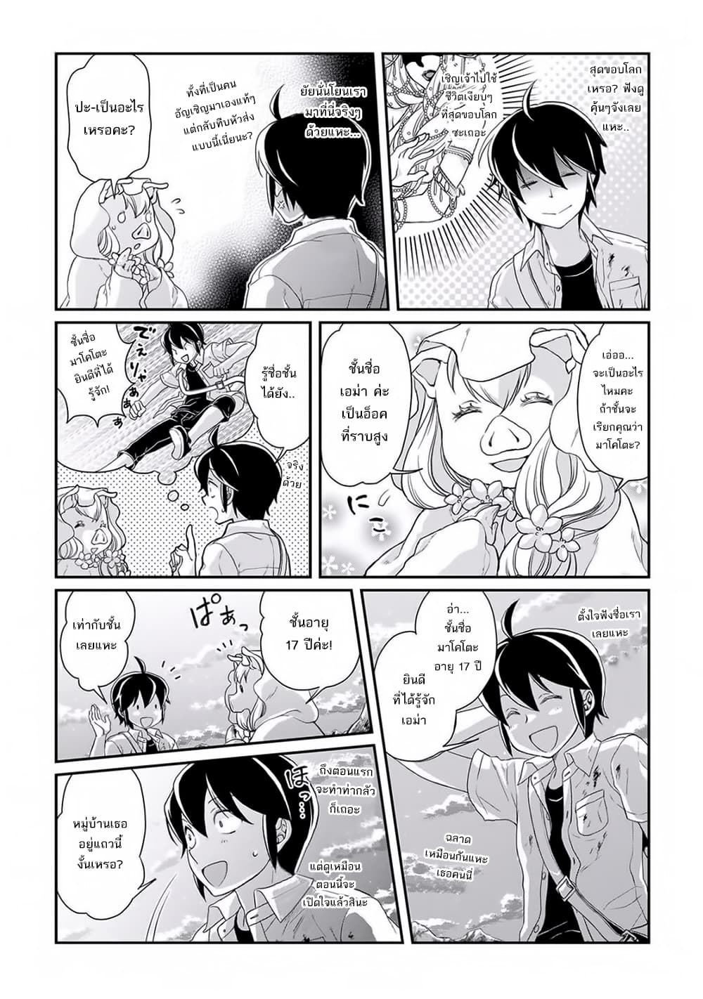 Tsuki ga Michibiku Isekai Douchuu page 22