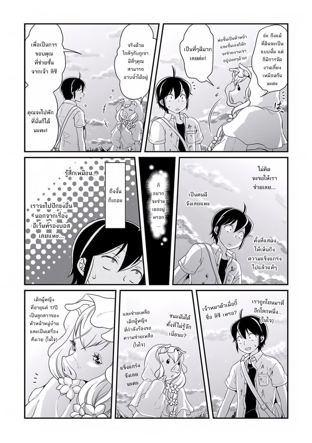 Tsuki ga Michibiku Isekai Douchuu page 24