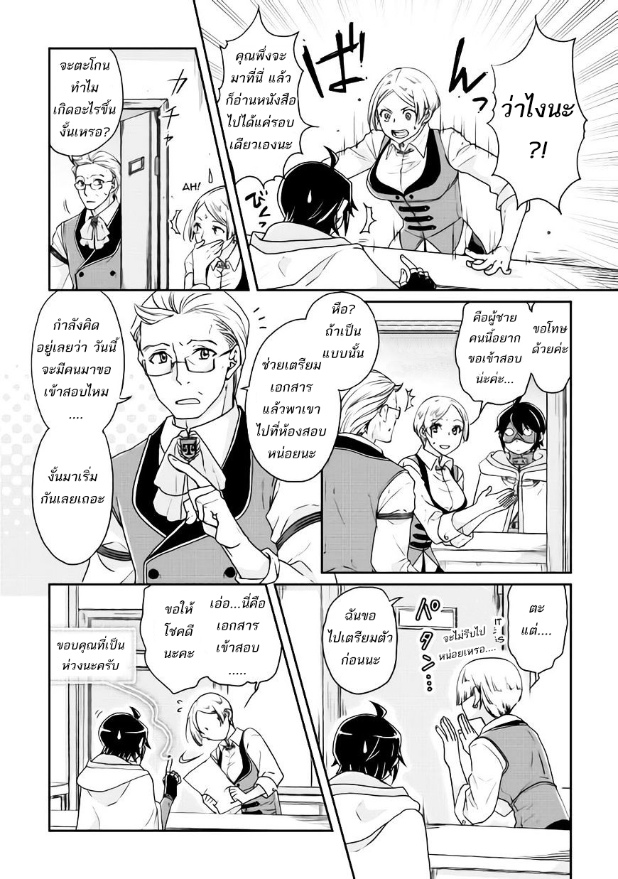 Tsuki ga Michibiku Isekai Douchuu page 2