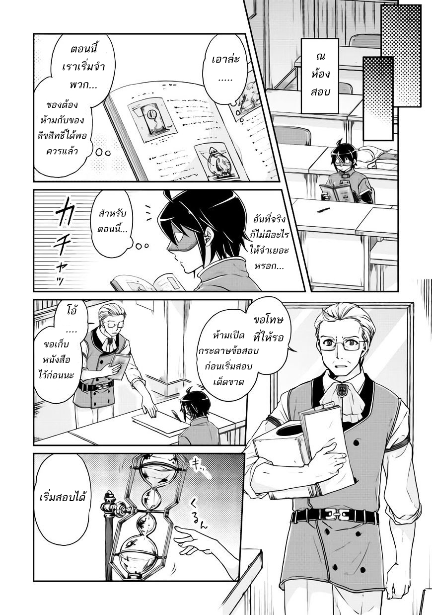 Tsuki ga Michibiku Isekai Douchuu page 3