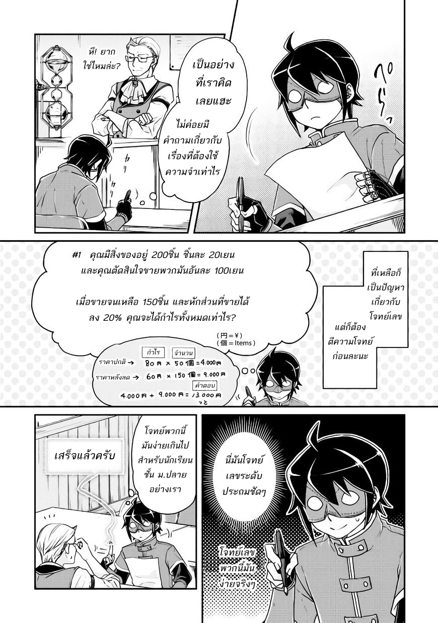 Tsuki ga Michibiku Isekai Douchuu page 4