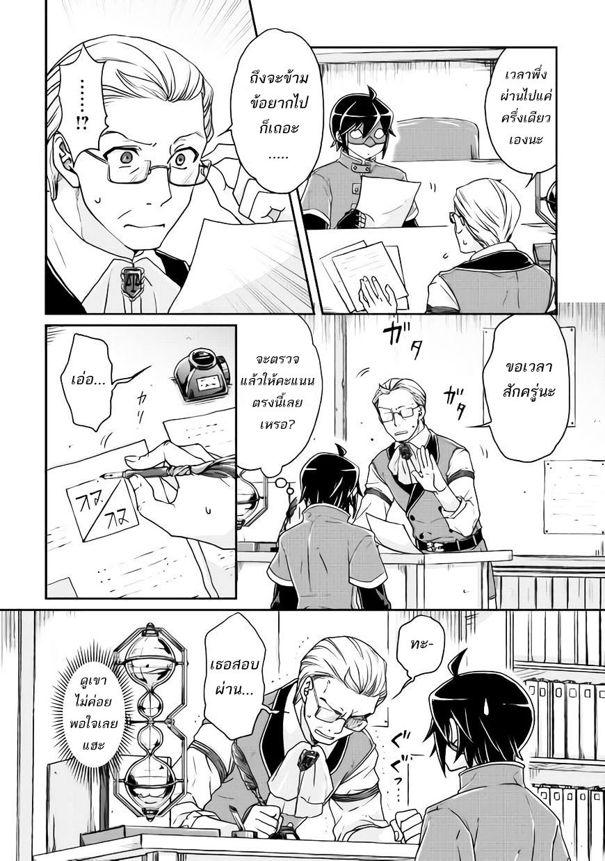 Tsuki ga Michibiku Isekai Douchuu page 5