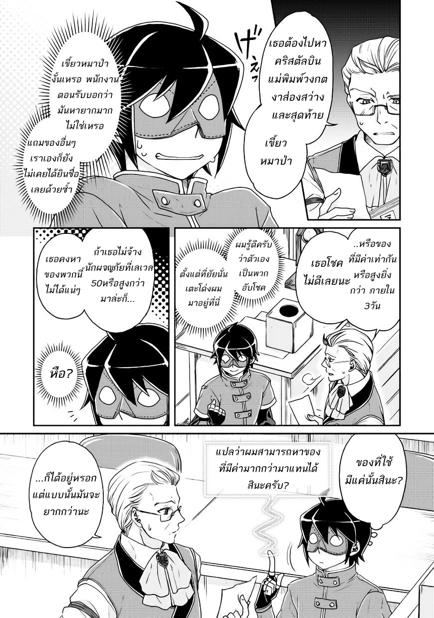 Tsuki ga Michibiku Isekai Douchuu page 7