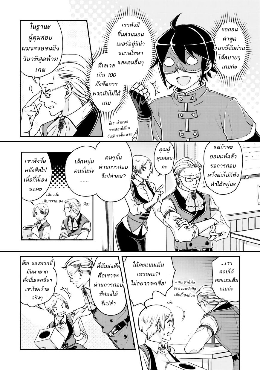 Tsuki ga Michibiku Isekai Douchuu page 8