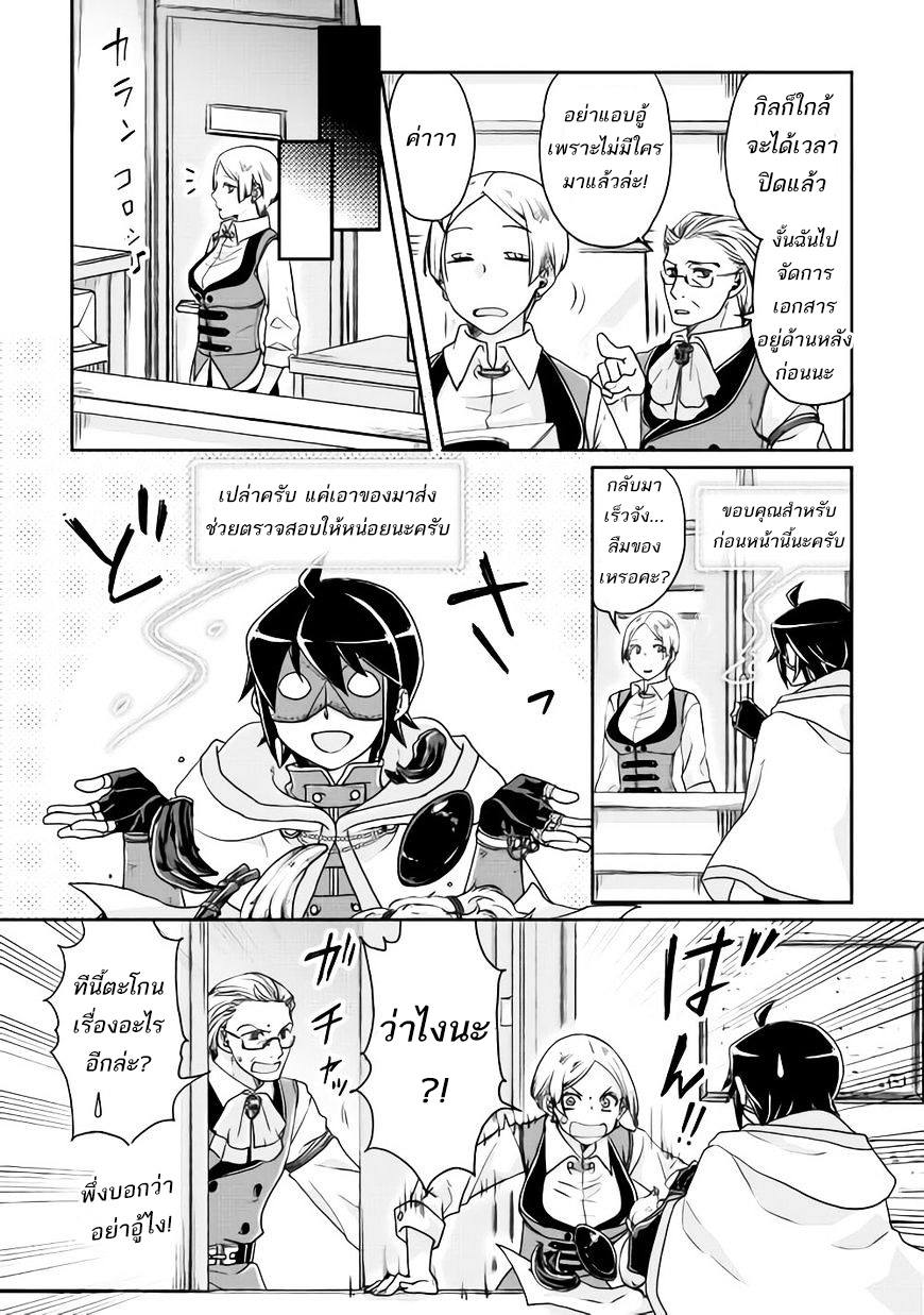 Tsuki ga Michibiku Isekai Douchuu page 9