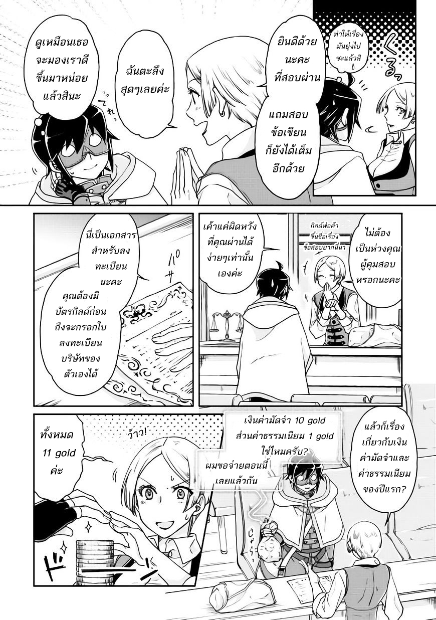 Tsuki ga Michibiku Isekai Douchuu page 13
