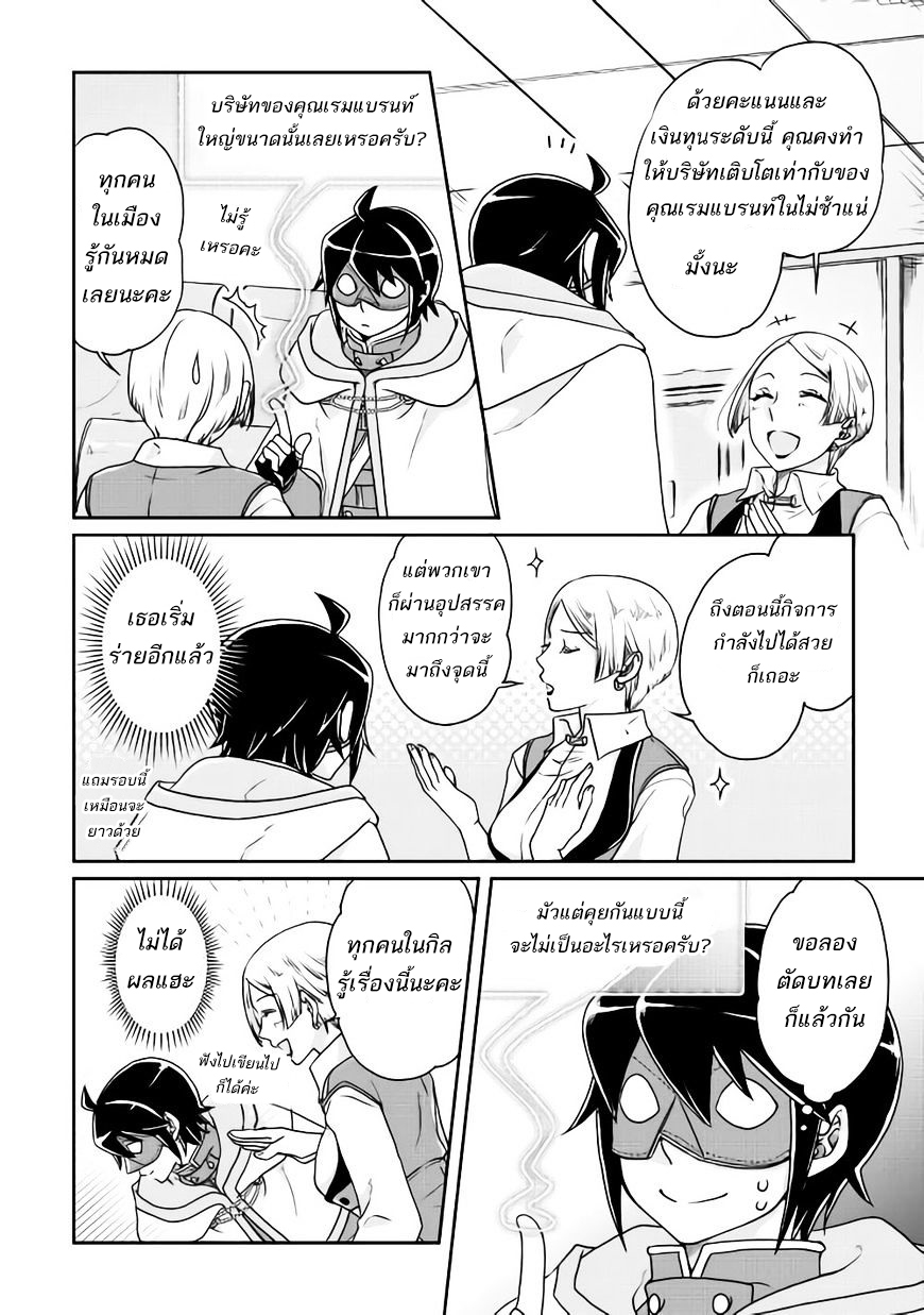 Tsuki ga Michibiku Isekai Douchuu page 14