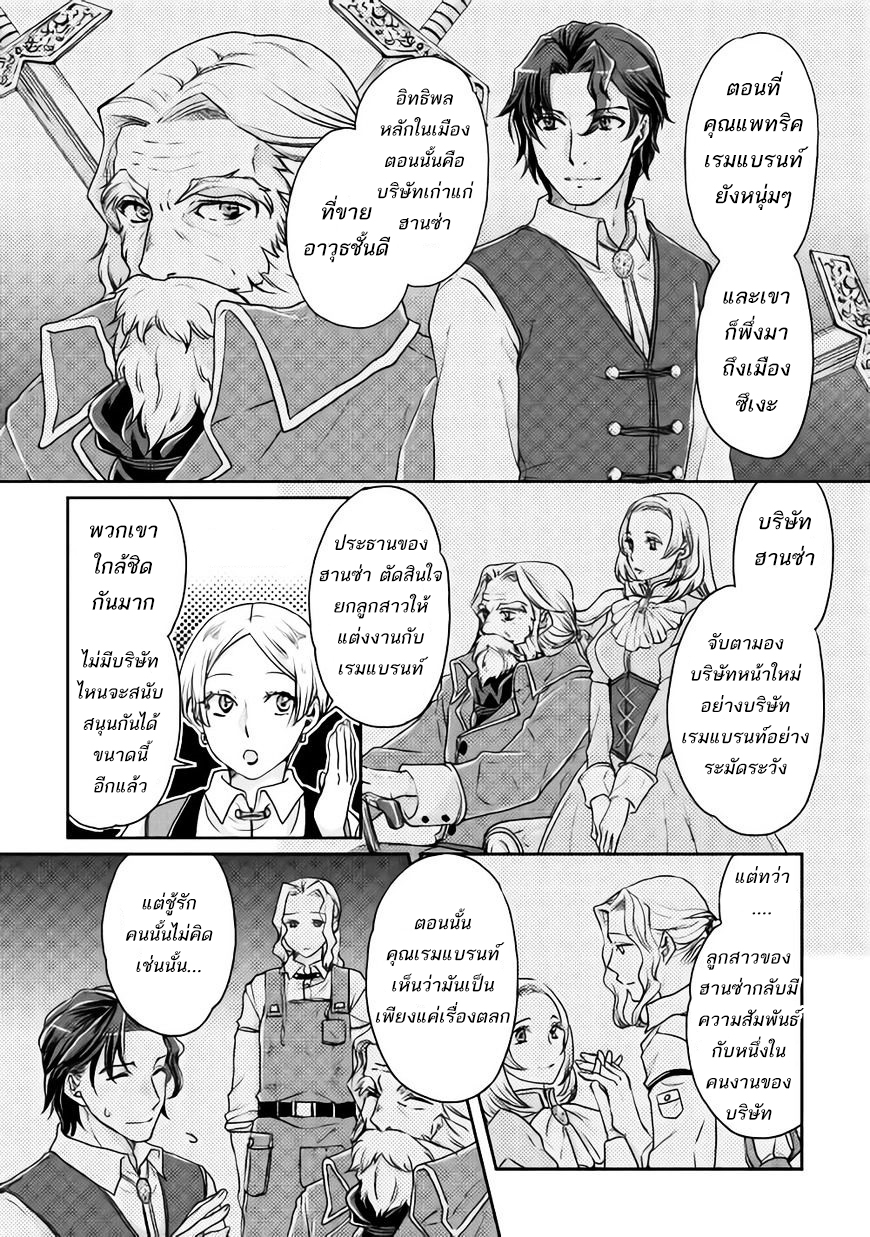 Tsuki ga Michibiku Isekai Douchuu page 15