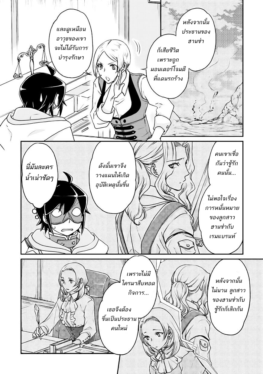 Tsuki ga Michibiku Isekai Douchuu page 16