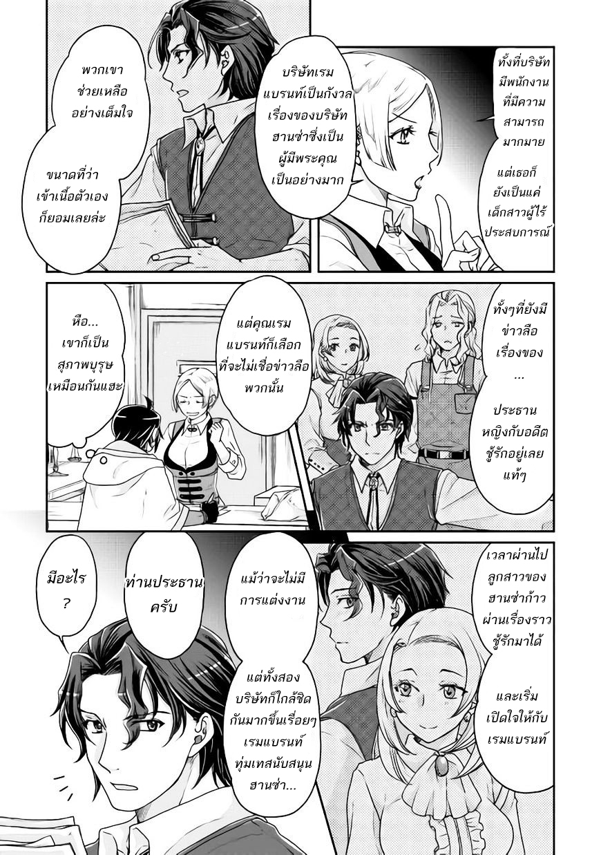 Tsuki ga Michibiku Isekai Douchuu page 17