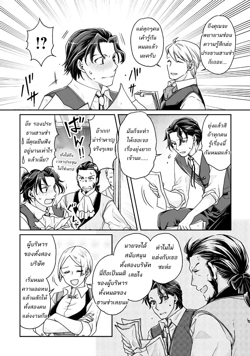 Tsuki ga Michibiku Isekai Douchuu page 18