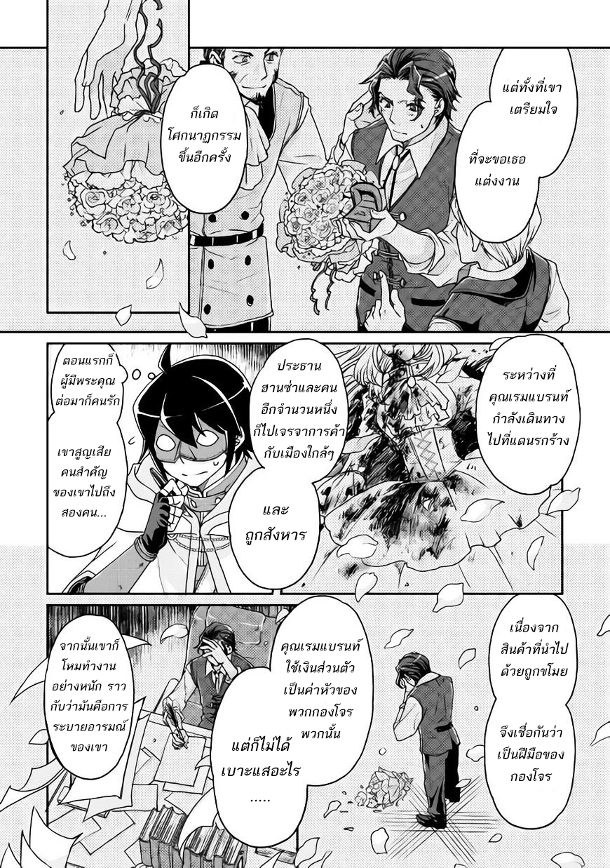 Tsuki ga Michibiku Isekai Douchuu page 19
