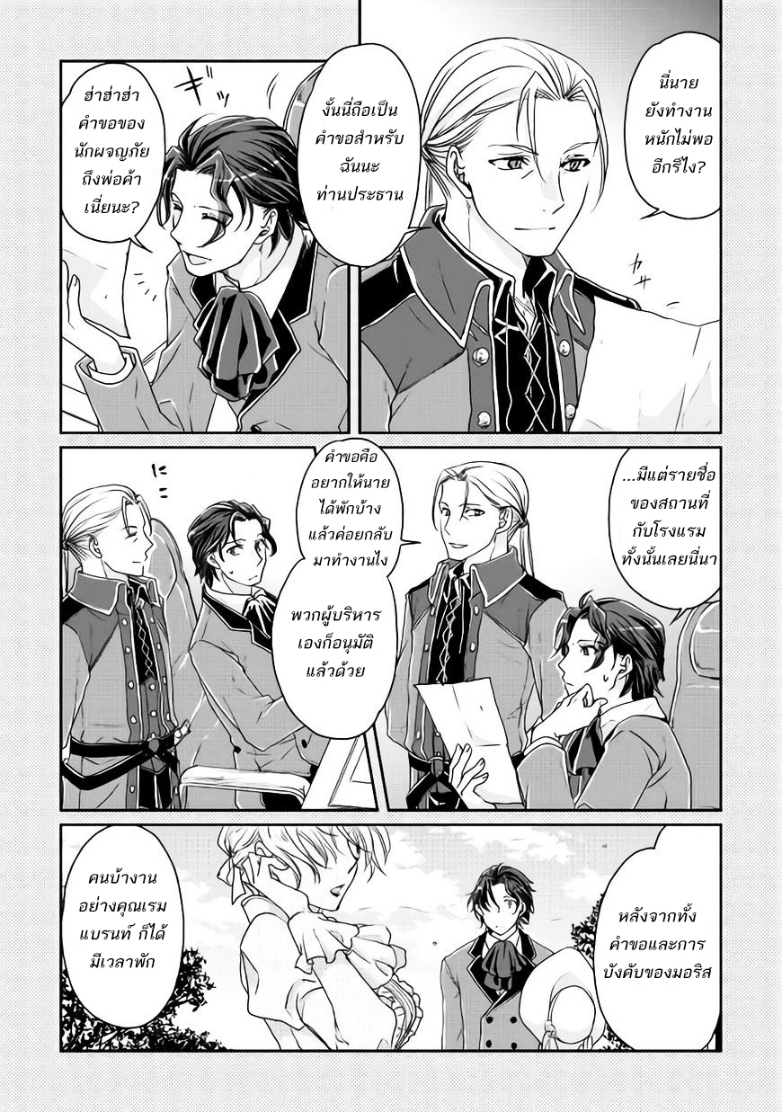 Tsuki ga Michibiku Isekai Douchuu page 21