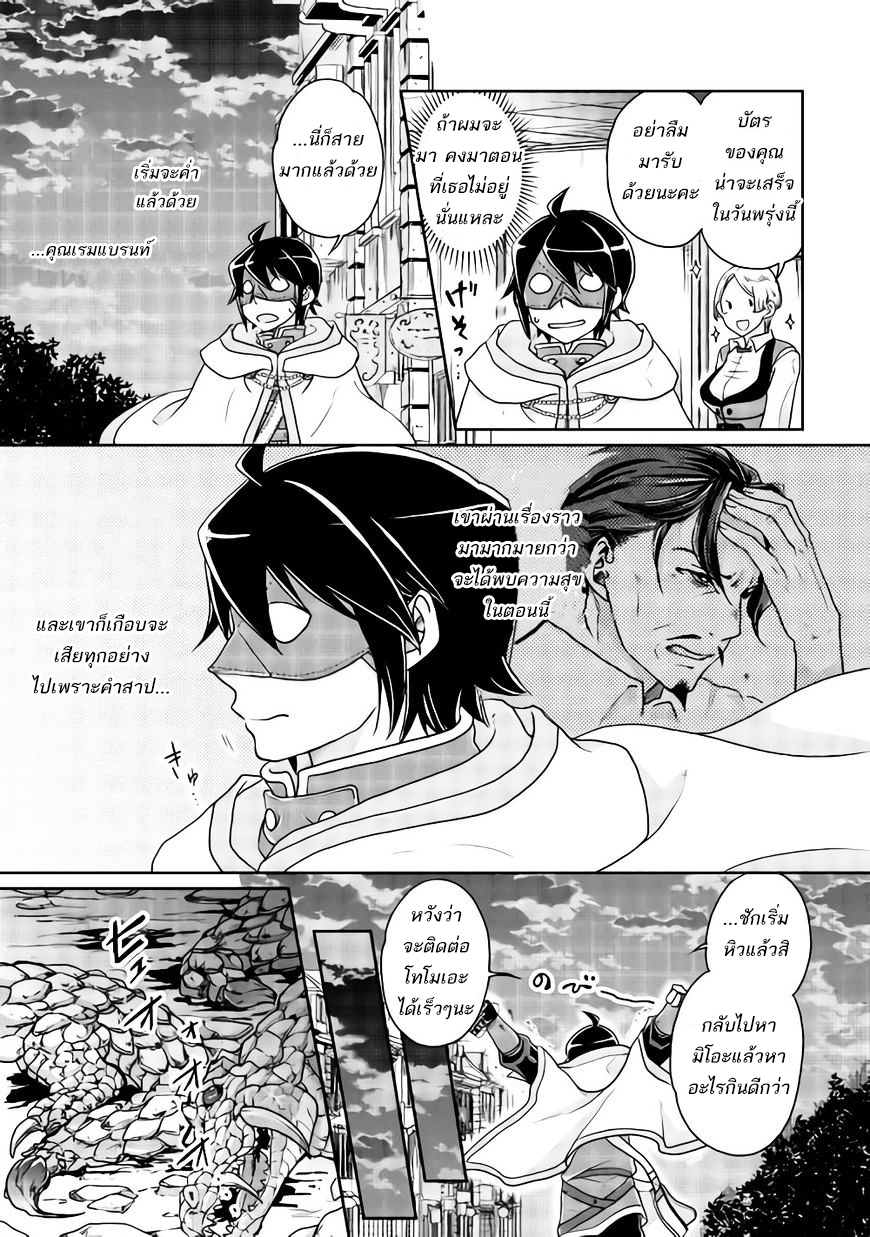 Tsuki ga Michibiku Isekai Douchuu page 25