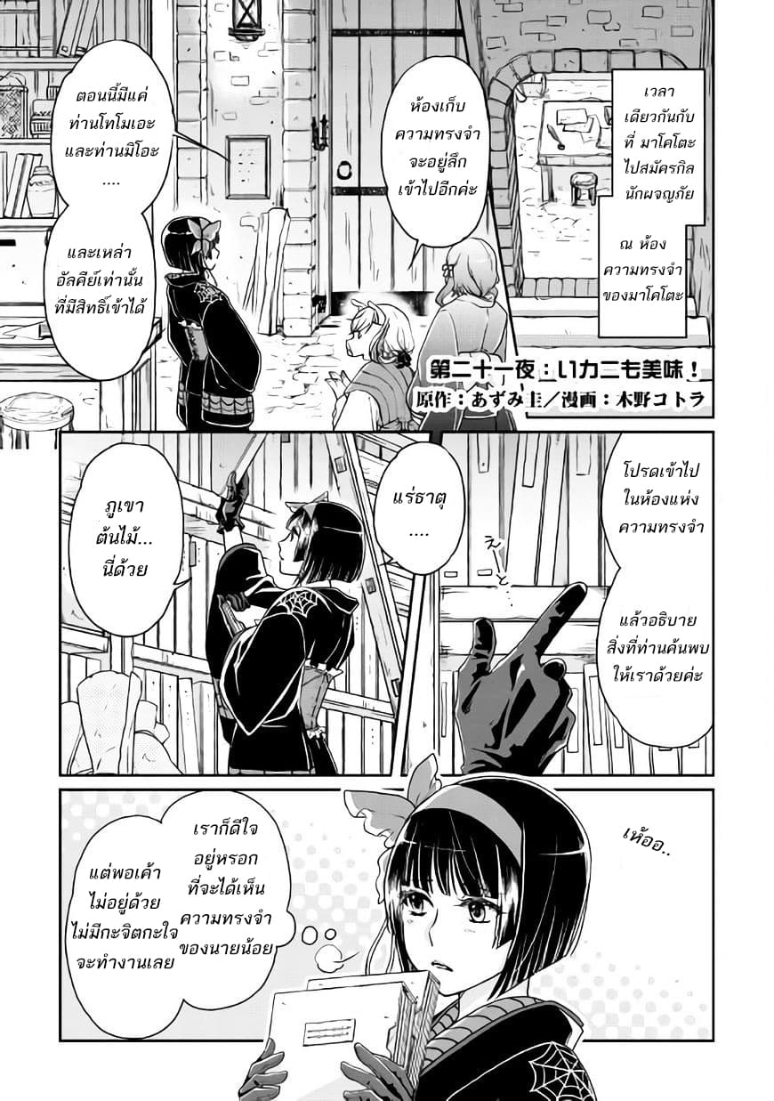 Tsuki ga Michibiku Isekai Douchuu page 3