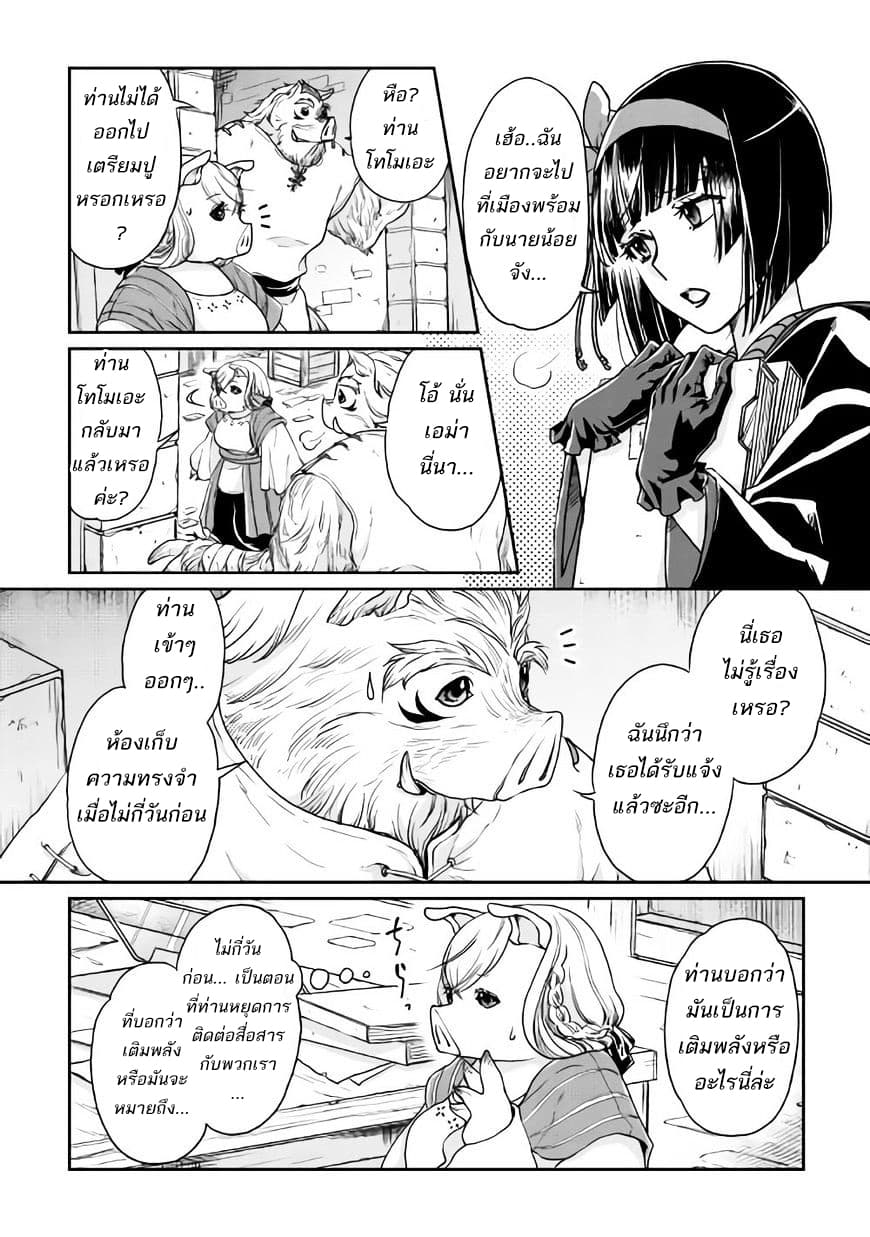 Tsuki ga Michibiku Isekai Douchuu page 4