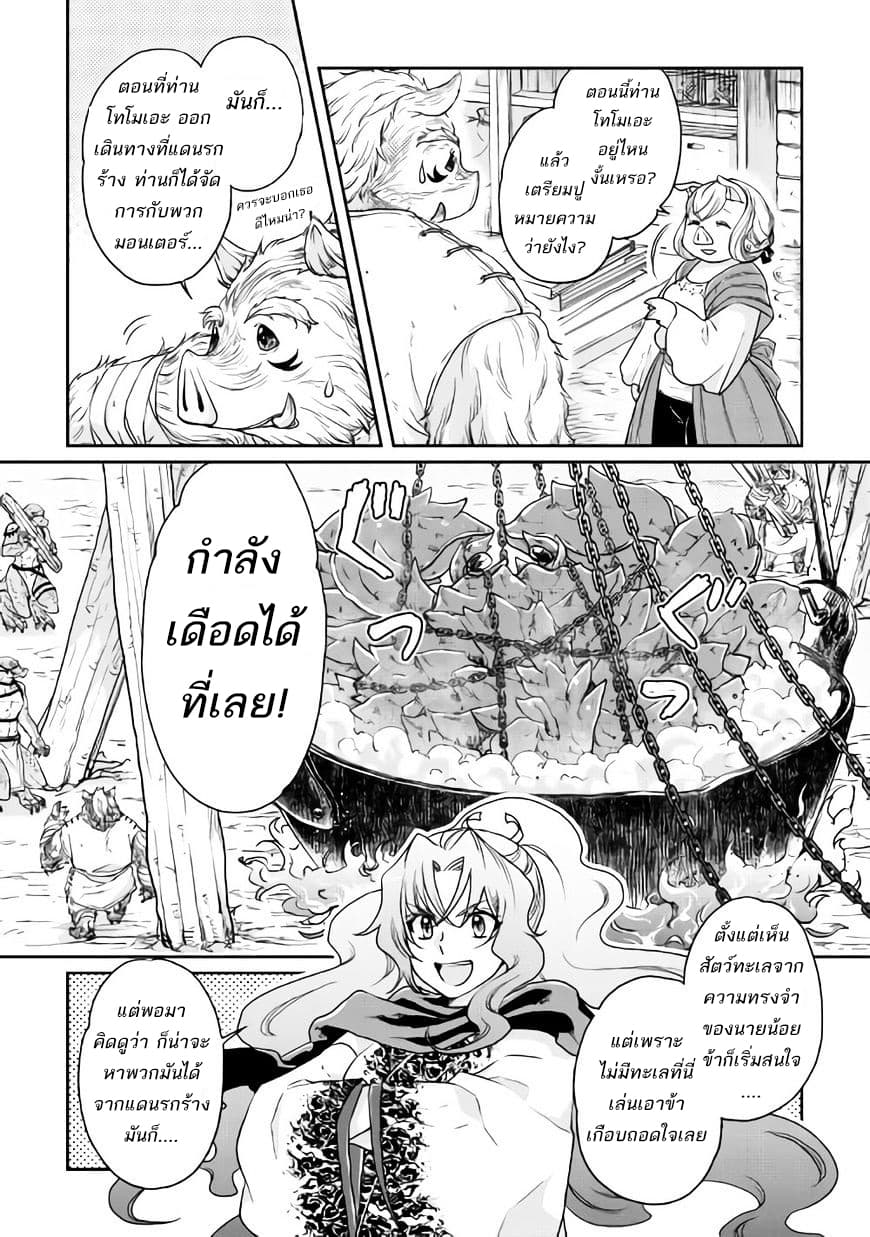 Tsuki ga Michibiku Isekai Douchuu page 5