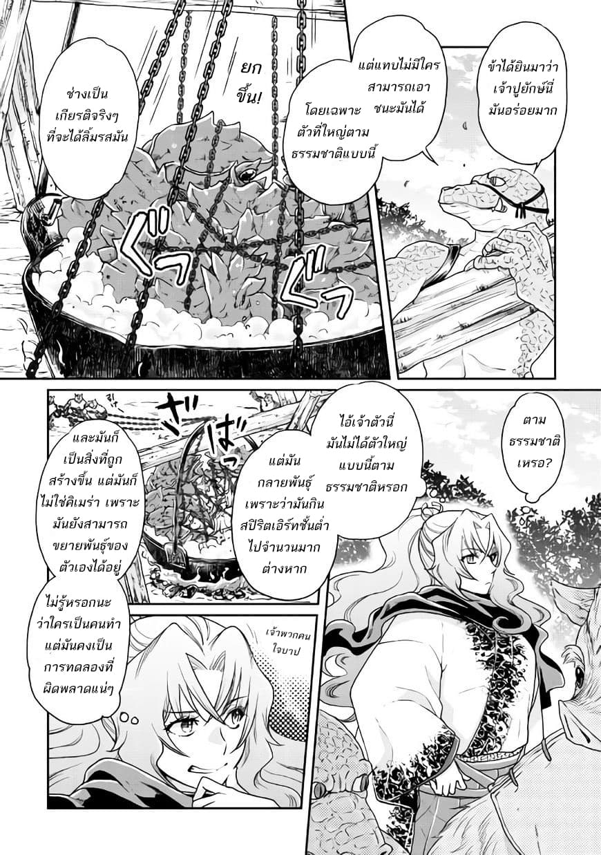 Tsuki ga Michibiku Isekai Douchuu page 6