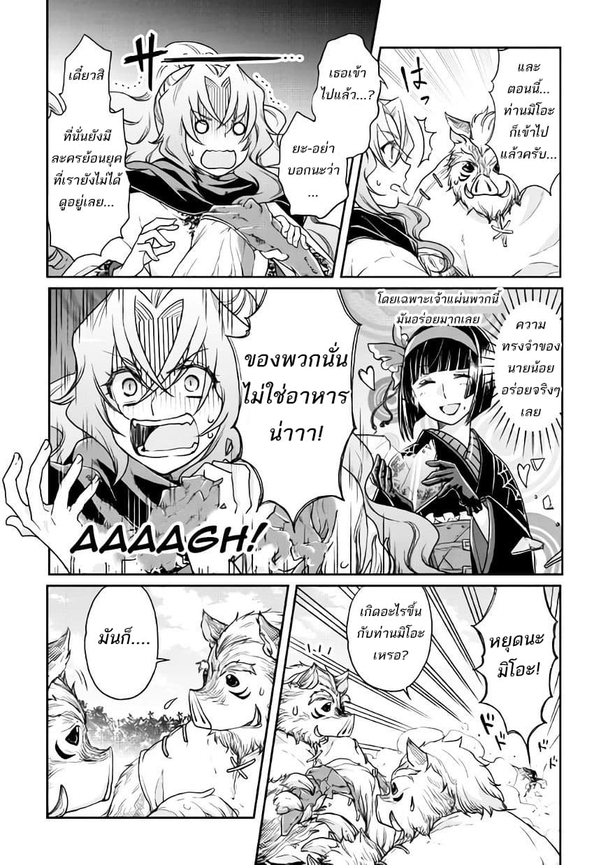 Tsuki ga Michibiku Isekai Douchuu page 10