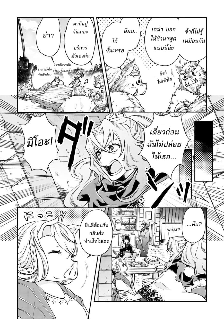 Tsuki ga Michibiku Isekai Douchuu page 11