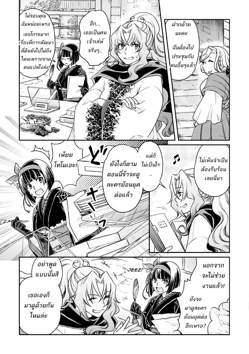 Tsuki ga Michibiku Isekai Douchuu page 13