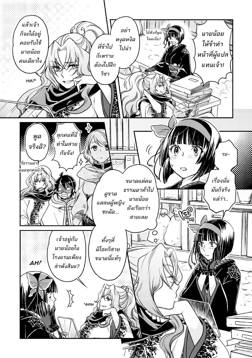 Tsuki ga Michibiku Isekai Douchuu page 14