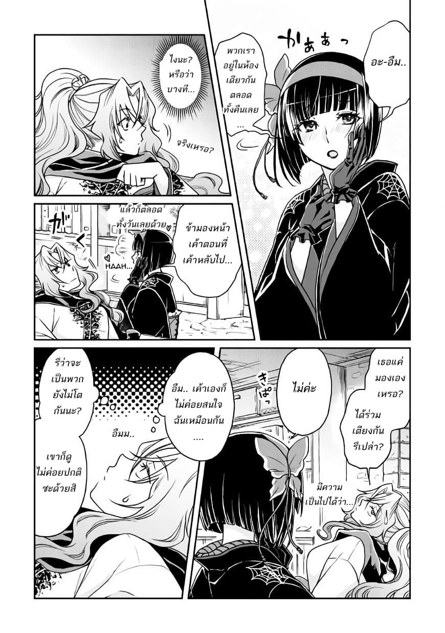 Tsuki ga Michibiku Isekai Douchuu page 15