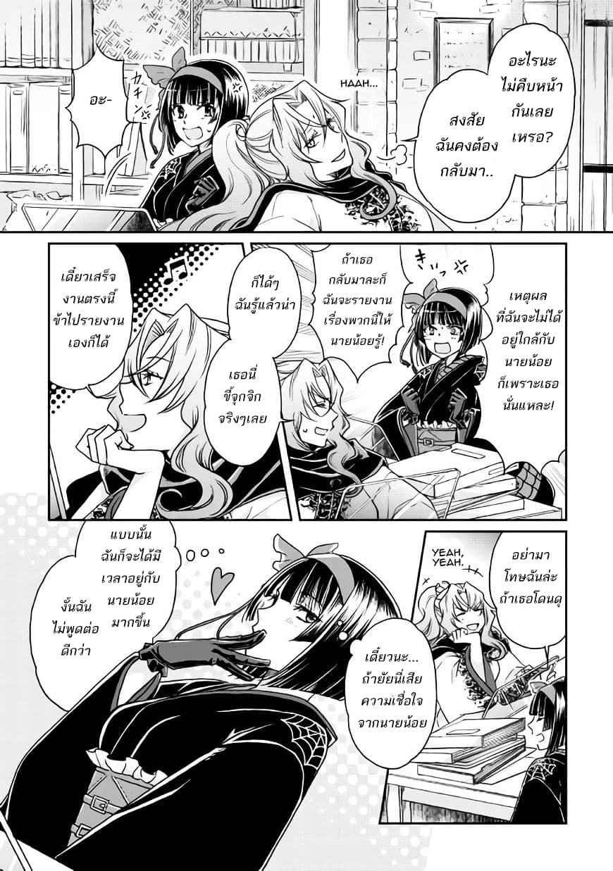 Tsuki ga Michibiku Isekai Douchuu page 16