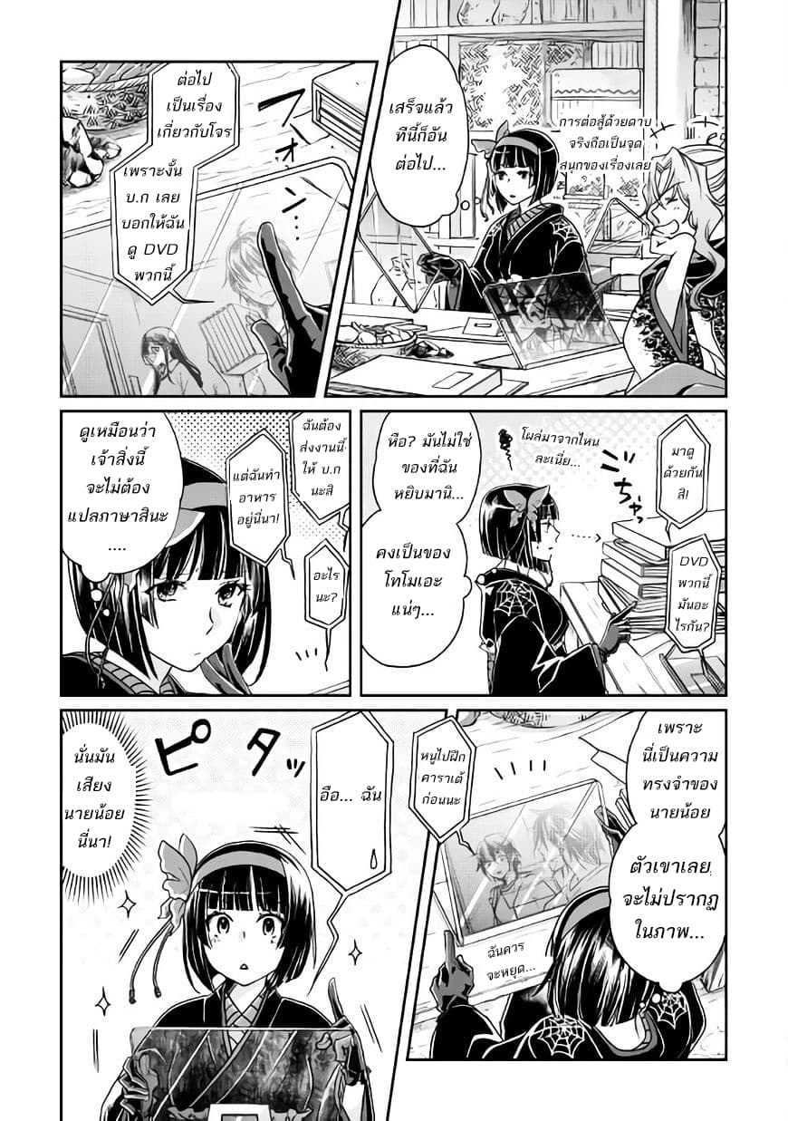 Tsuki ga Michibiku Isekai Douchuu page 17