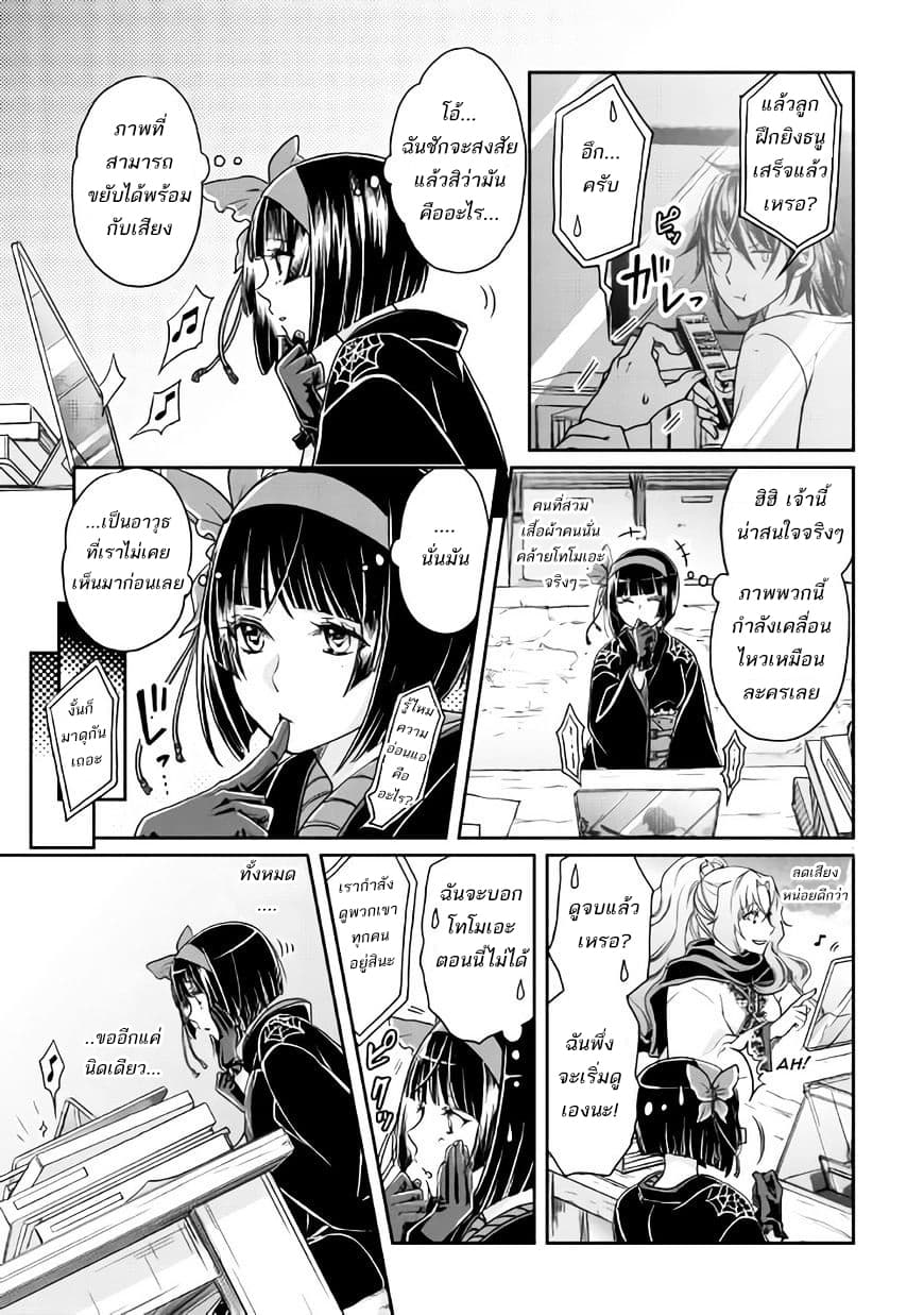 Tsuki ga Michibiku Isekai Douchuu page 18