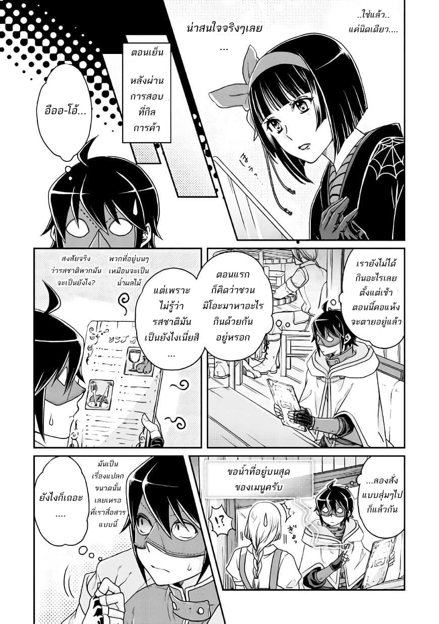 Tsuki ga Michibiku Isekai Douchuu page 19