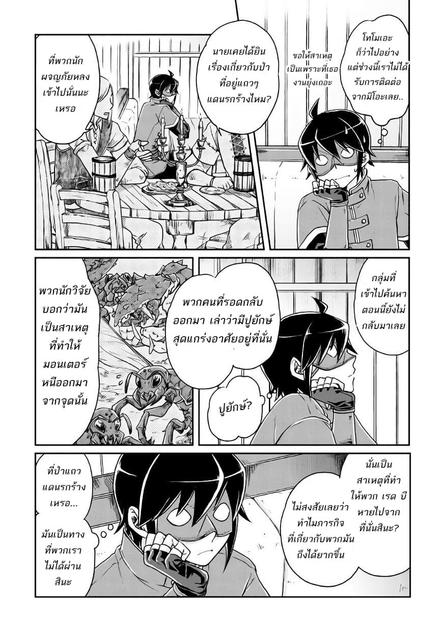 Tsuki ga Michibiku Isekai Douchuu page 20