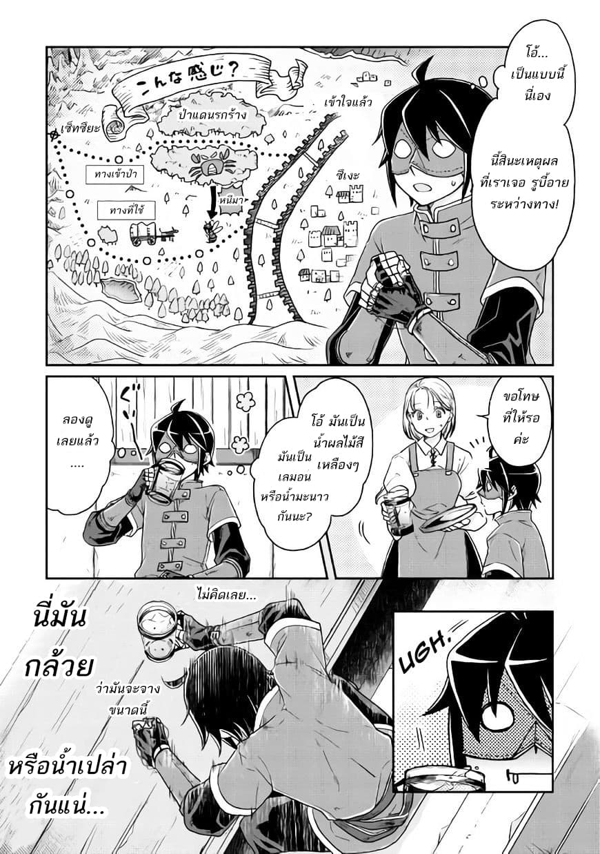 Tsuki ga Michibiku Isekai Douchuu page 21